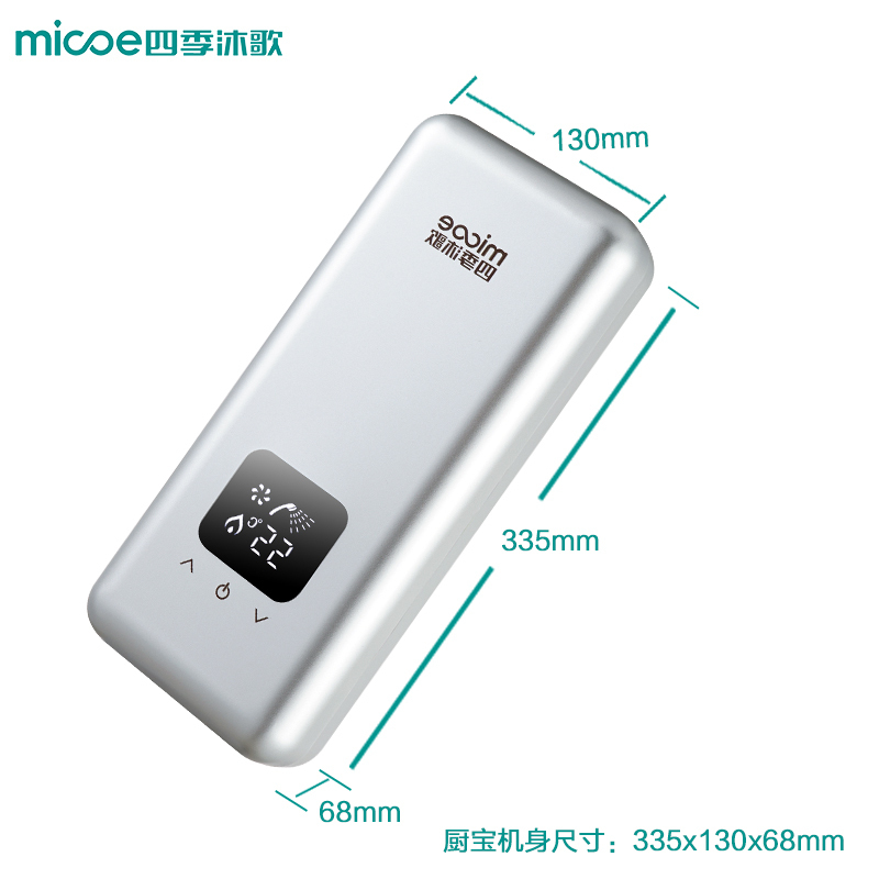 四季沐歌即热式小厨宝5500w三档变频电热水器