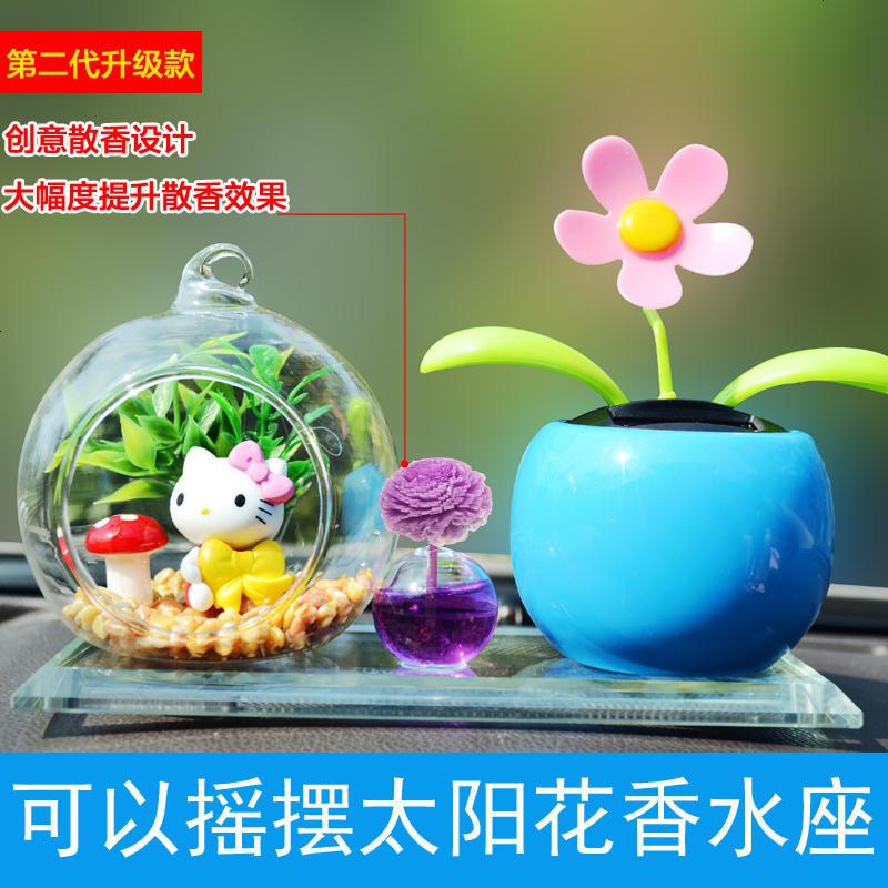 汽车摆件车内太阳能花摇头饰品车载微观景物香水座除味高档男女用