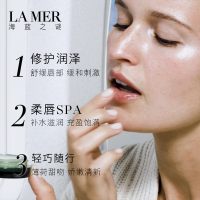 海蓝之谜 修护唇霜 9G保湿滋润修护唇部淡化唇纹唇膏