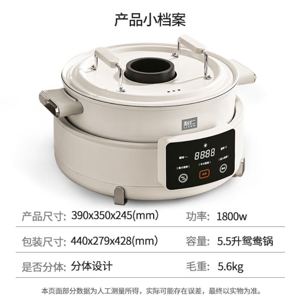 利仁(Liven) 电火锅 电煮锅5.5升 QWHG-D5568