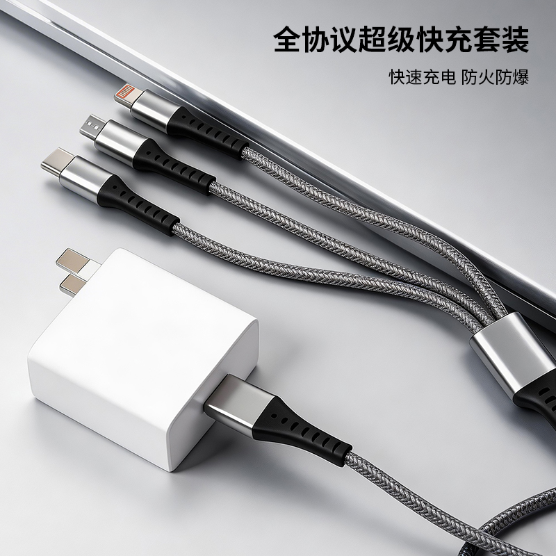 胜源通 SYT-S21 全协议超级快充套装高清大图