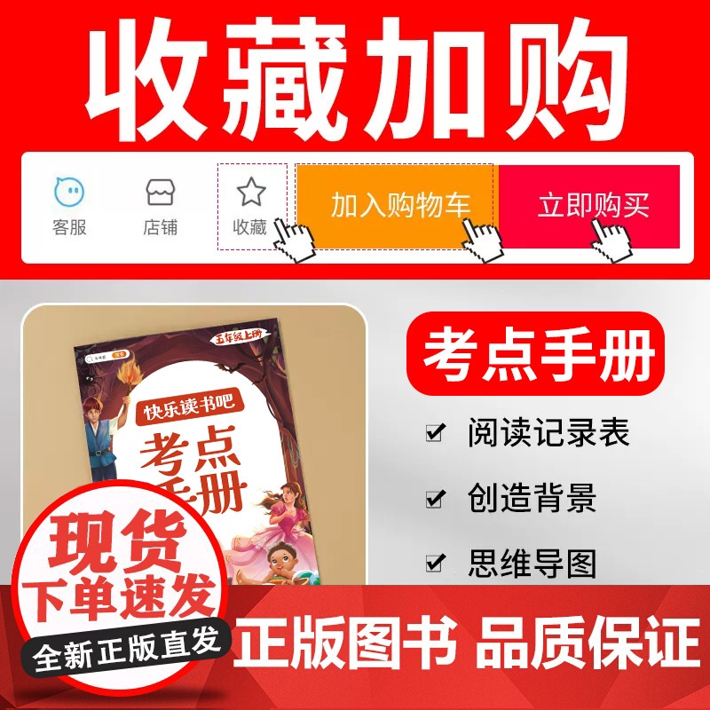 全套5册/中国民间故事五年级上册的课外书正版快乐读书吧五上列那狐的故事非洲欧洲一千零一夜小学生经典书目暑假阅读书籍高清大图