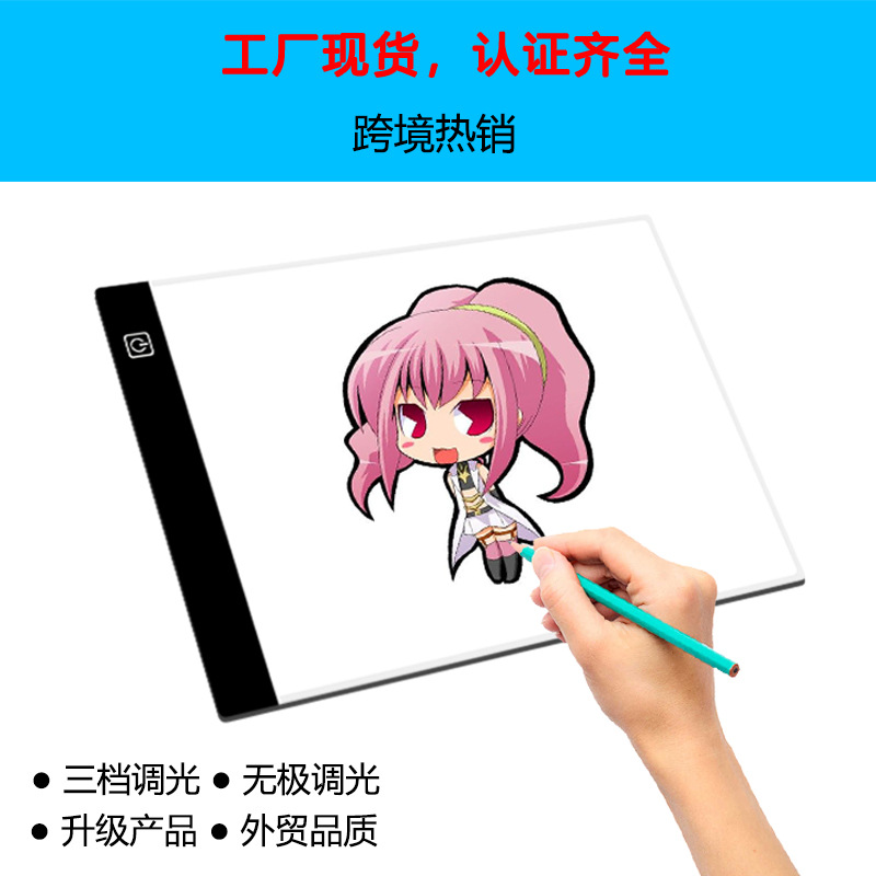 A5 A4 A3拷贝台LED动漫绘画拷贝台书法练字工具临摹板绘画-A3无刻度（300×420mm）三档调光+USB线
