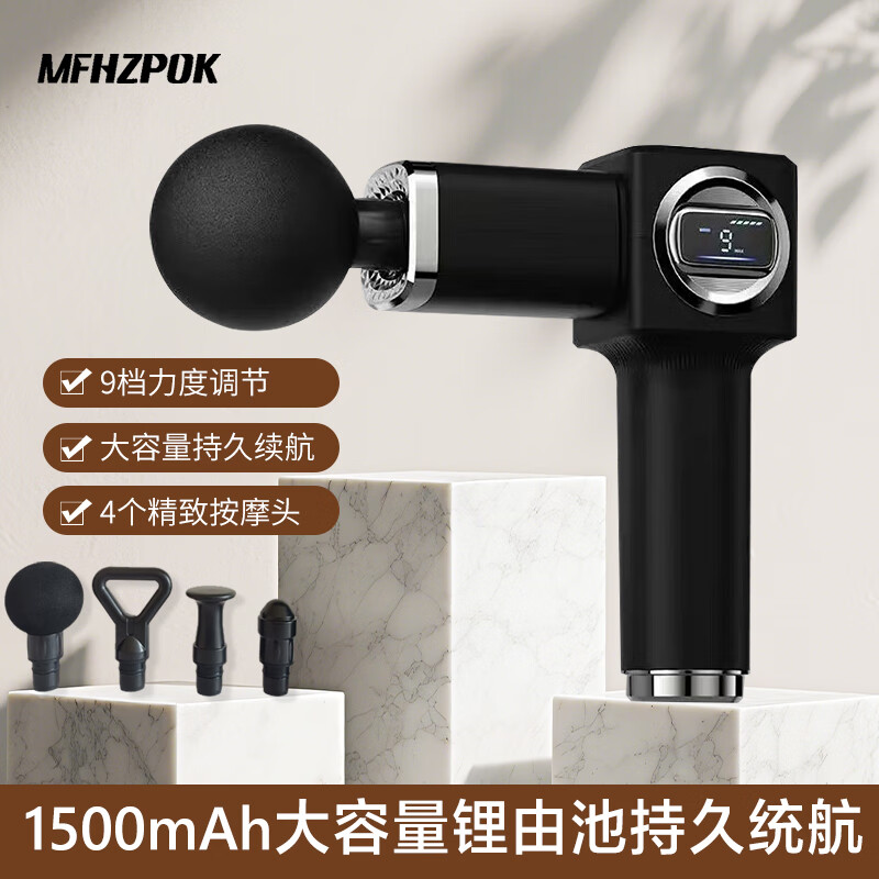 MFHZPOK筋膜枪MF-980377高清大图