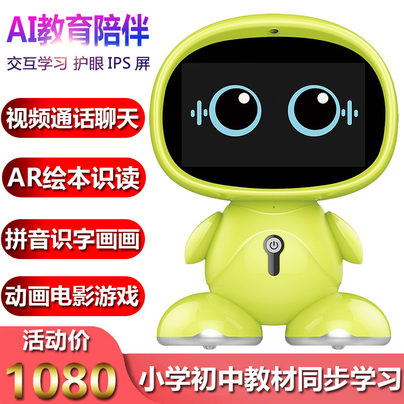 超级新品 3q宝贝儿童智能机器人诗词国学启蒙早教机课本同步学习机