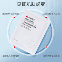 药都仁和 水杨酸祛痘面膜10片装