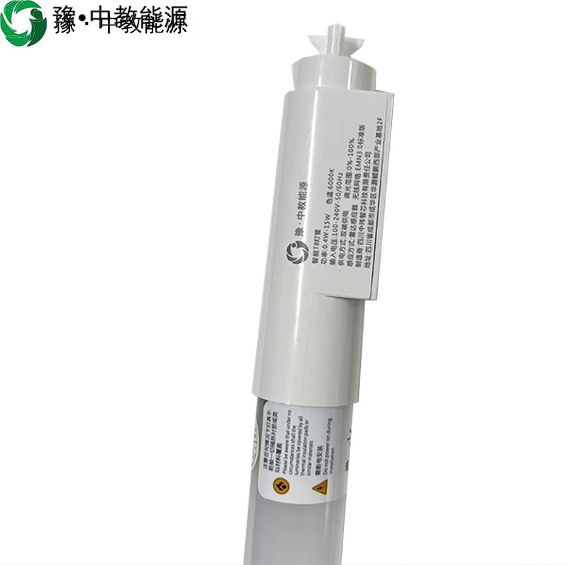 豫•中教能源 智能T8灯管 1200mm*28mm 感应 15W/个高清大图