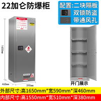 易企采 22加仑304不锈钢防爆柜 工业化学品存放柜实验室易燃危化品储存柜安全柜