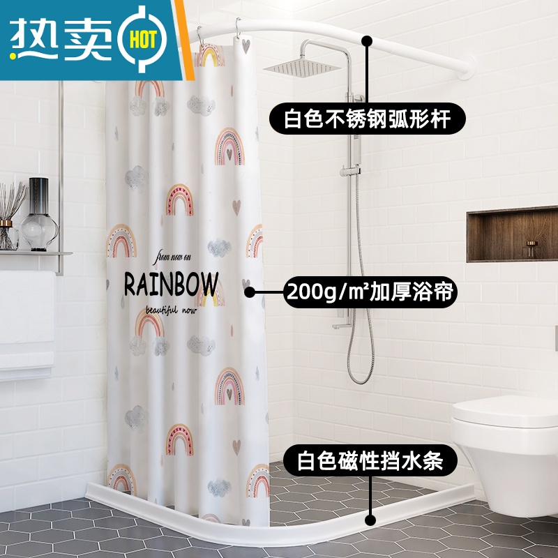 敬平弧形浴帘套装免打孔 L型卫生间加厚防水隔断帘淋浴房干湿分离 彩虹 弧形杆A+宽1.8*高2m帘-不含磁挡