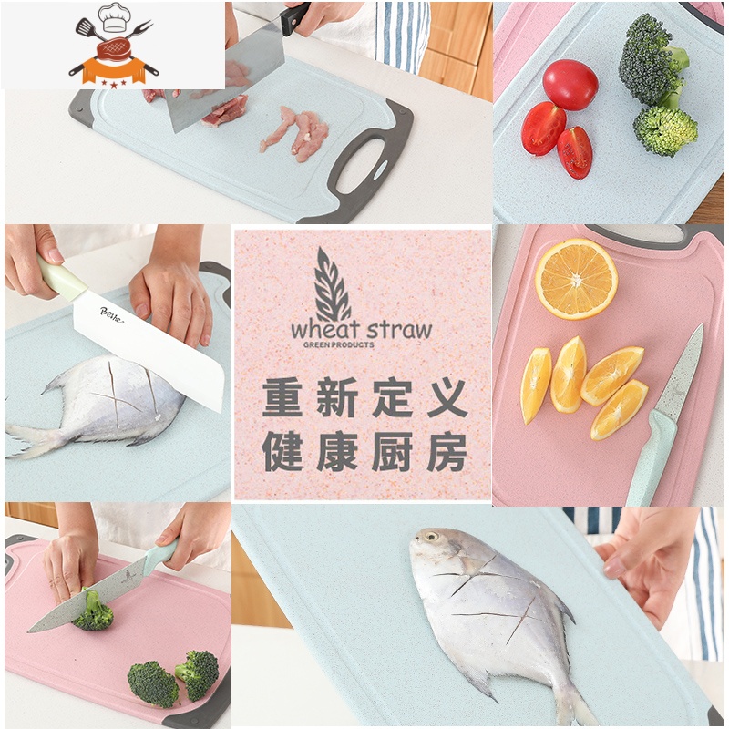 菜板厨房小麦秸秆切菜板案板创意双面切水果砧板宝宝辅食面板 敬平高清大图