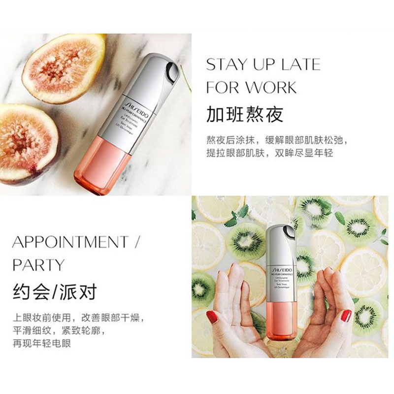 shiseido 资生堂 百优丰盈提拉紧致 眼霜