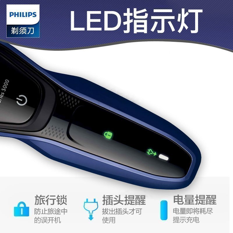 飞利浦(Philips)电动剃须刀 S5081/04 充电旋转式刮胡刀胡须刀配鬓角刀一小时快充 干湿两用三刀头全身水洗
