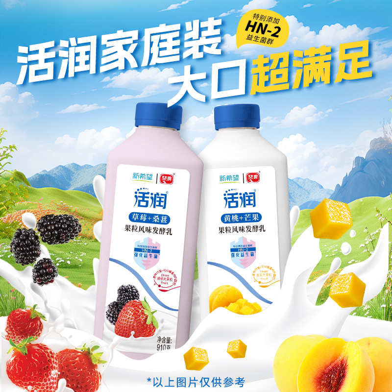 新希望活润大桶酸奶草莓桑葚黄桃芒果口味低温酸奶