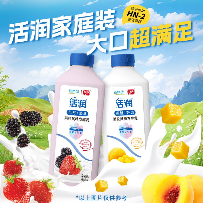 新希望活润大桶酸奶草莓桑葚黄桃芒果口味低温酸奶图片