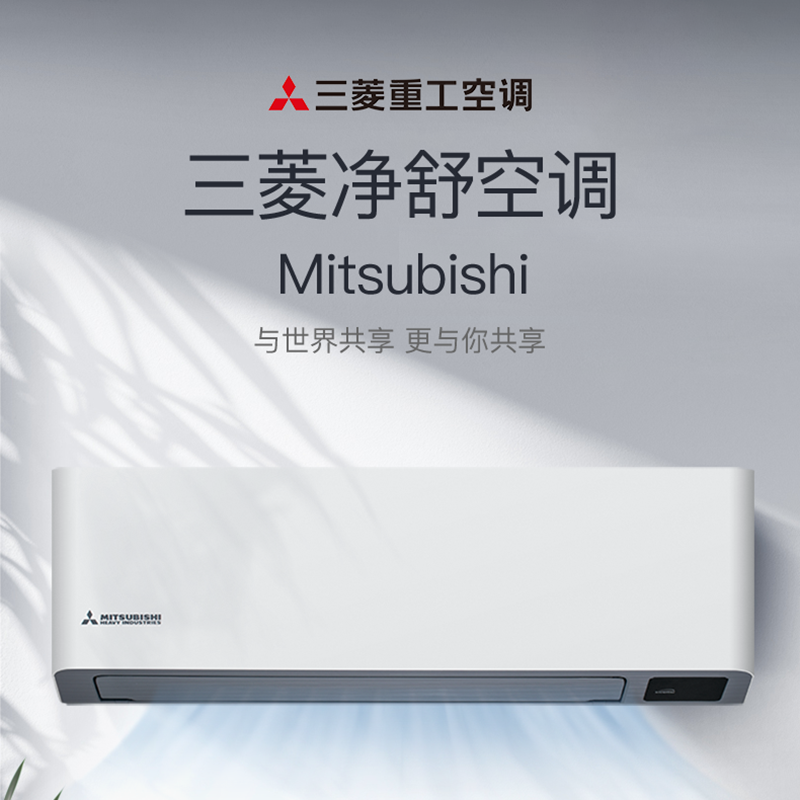 三菱重工空调 1匹变频 新1级能效变频 冷暖云智能 挂机空调 KFR-26GW/AIVBp