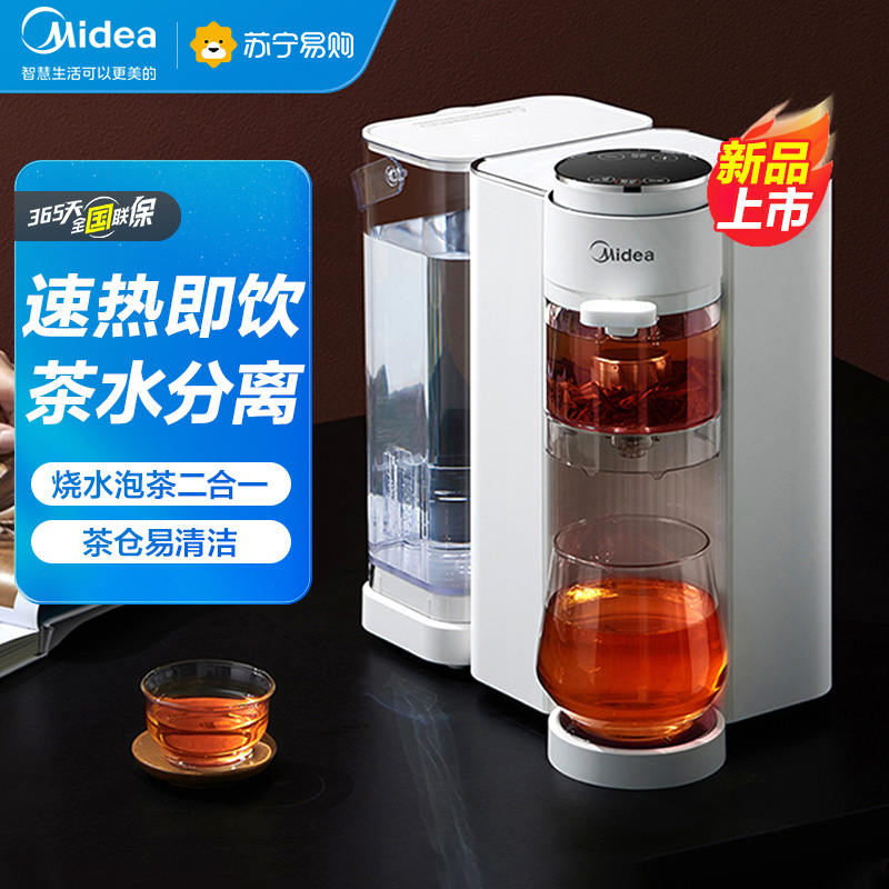 美的(Midea)全自动煮茶器电水瓶2L养生壶电热水壶电热烧水壶自动泡茶壶MK-ZC11