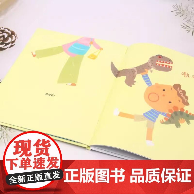 如果我磨磨蹭蹭儿童绘本习惯养成家庭教育儿童绘本读物故事书3-5-7-8岁绘本童书精装儿童绘本书北京科技出版社正版高清大图