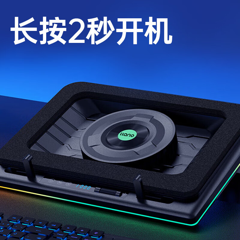 绿巨能LJN-SRQV12笔记本压风式散热器 游戏本底座大风力调速电脑支架