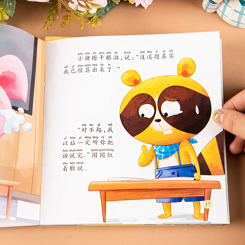 宝宝语言能力培养绘本(10册/套) [正版]幼儿园绘本阅读小班大班中班早教故事书老师全套10册儿童绘本0-3-6岁绘本经