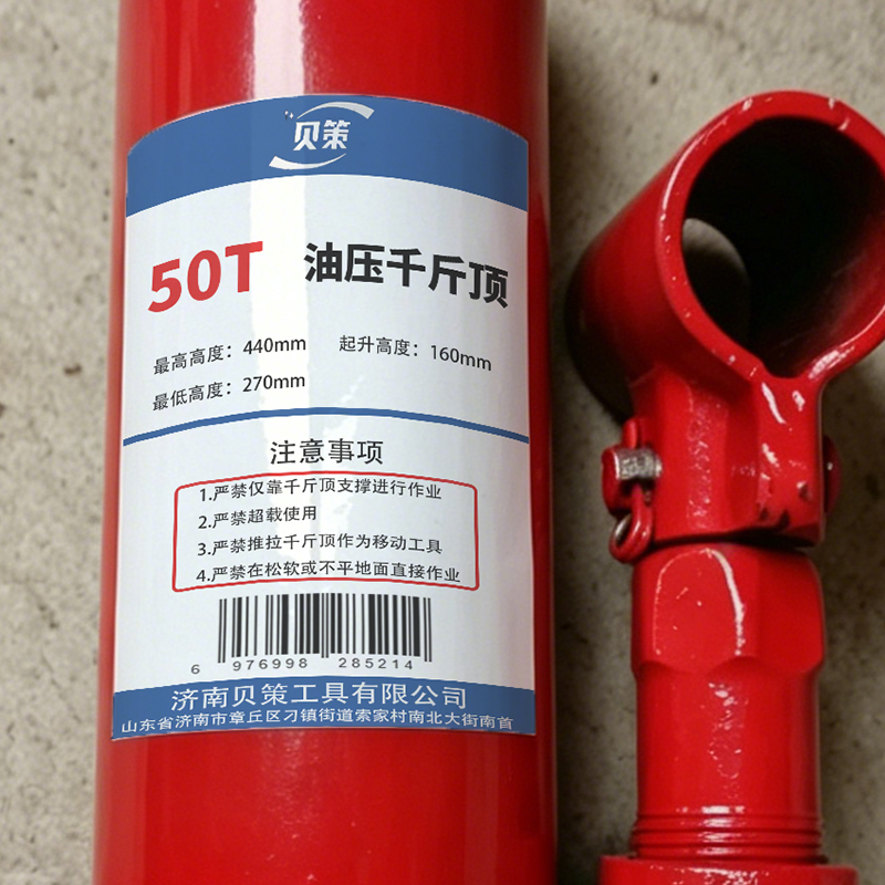 贝策 油压千斤顶 50T 台高清大图