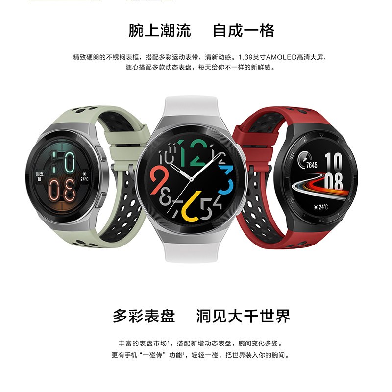 华为/HUAWEI WATCH GT 2e 智能手表 麒麟芯片 两周续航 百种运动类型 音乐播放 多彩表盘 运动款 熔岩红(46mm)