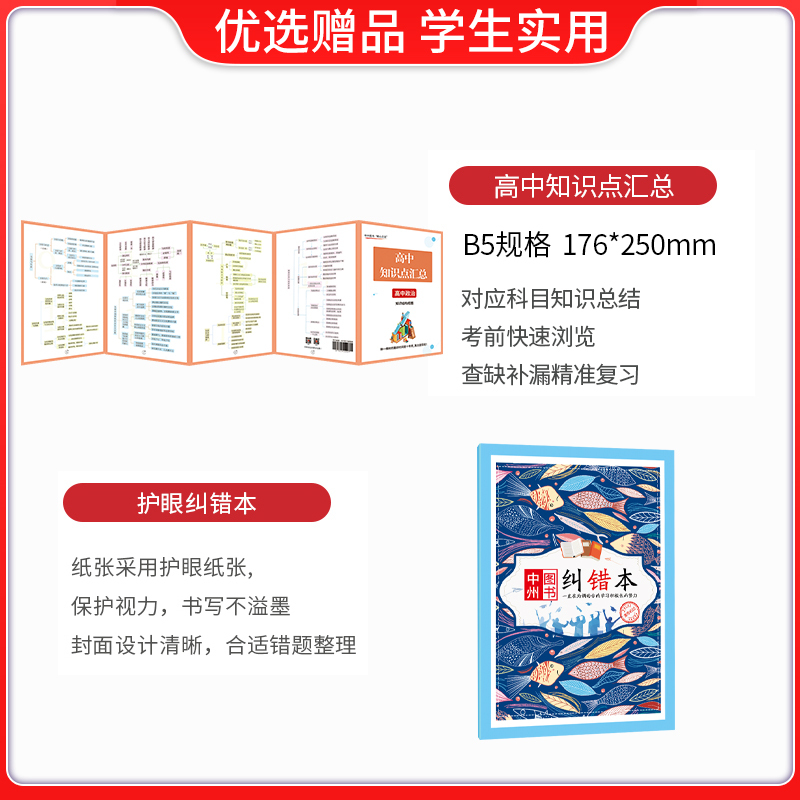 高一下[政治]必修3.人教版 高中一年级 [正版]2024新版高中政治必修第三册人教版高一上下册必修四一二高二政治选择性
