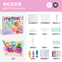 mideer弥鹿儿童炫彩晕染花朵送女孩礼物六一节手工diy材料包玩具
