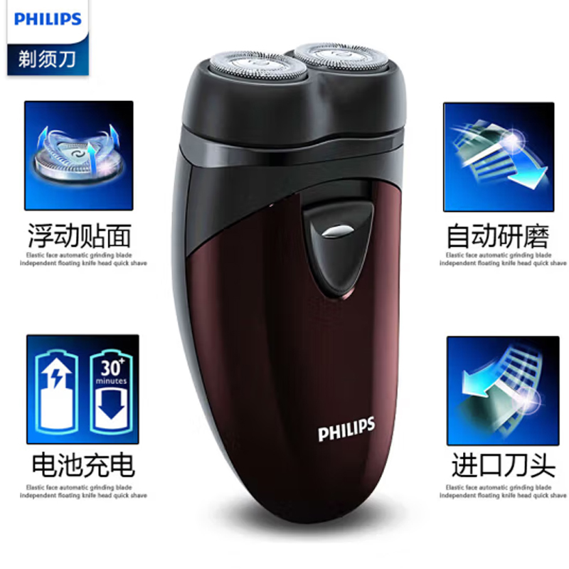 飞利浦电动剃须刀PQ206/18-高清大图