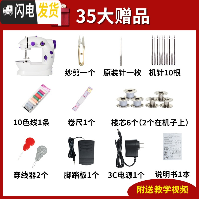 三维工匠202缝纫机家用小型迷你电动全自动多功能手动吃厚微型裁缝机 基础35赠品（不带扩展台）