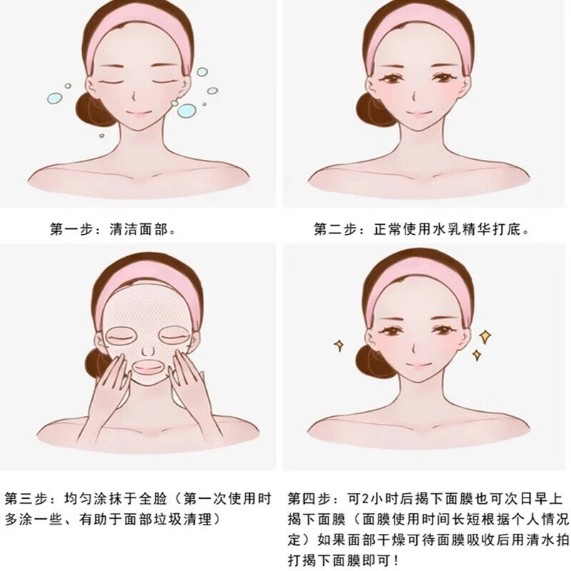 朴妆蛋蛋面膜霜正品伍佰年酵母卵壳睡眠面膜男女补水保湿提拉紧致面膜
