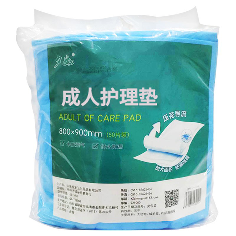 夕如成人护理垫8090老人尿不湿大号男女通用尿片产后一次性尿垫高清大图