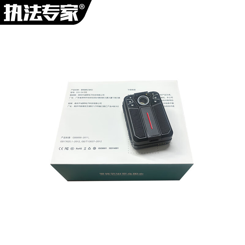 执法专家 音视频记录仪 DSJ-D6三代 全彩夜视 32G 黑色 台高清大图