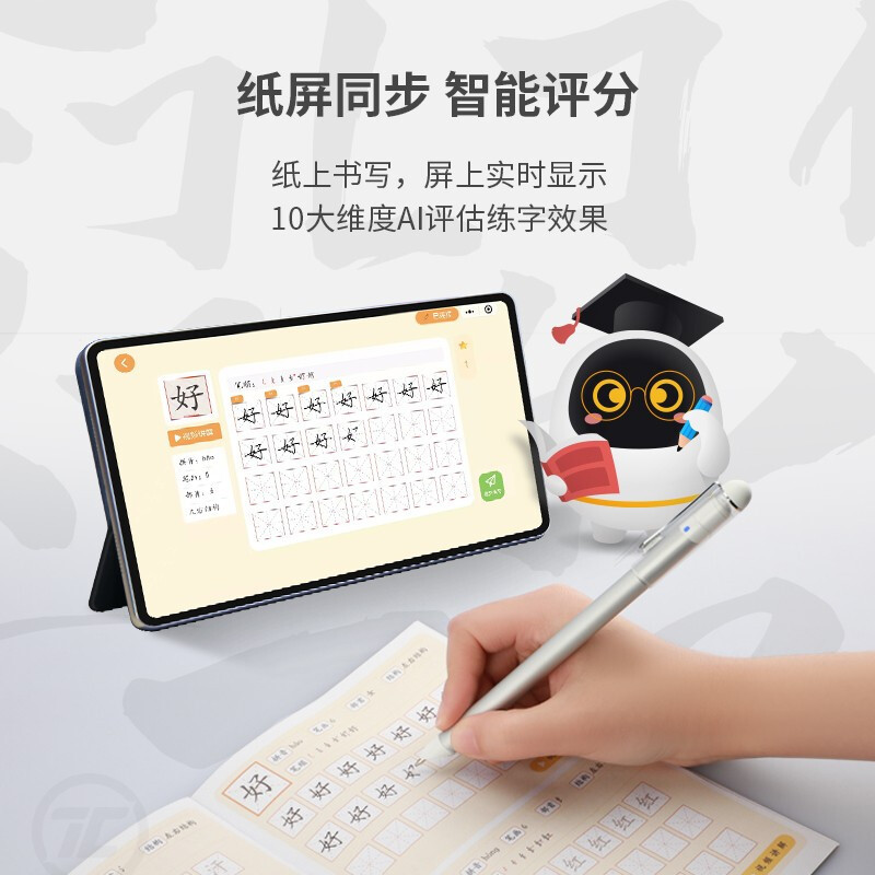 阿尔法蛋AI练宇笔智能练字笔ai智能书写笔小学生幼儿园儿童控笔训练同步练字帖初学者书写同步智能写字笔