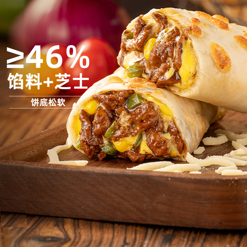 【小牛凯西】芝士牛肉卷*1份 空气炸锅牛肉卷早餐半成品食材 加热即食