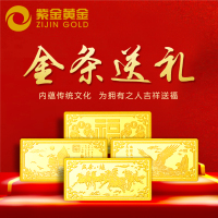 紫金黄金(ZiJin)小克重投资金条1g2g足金Au9999薄片金砖投资收藏系列