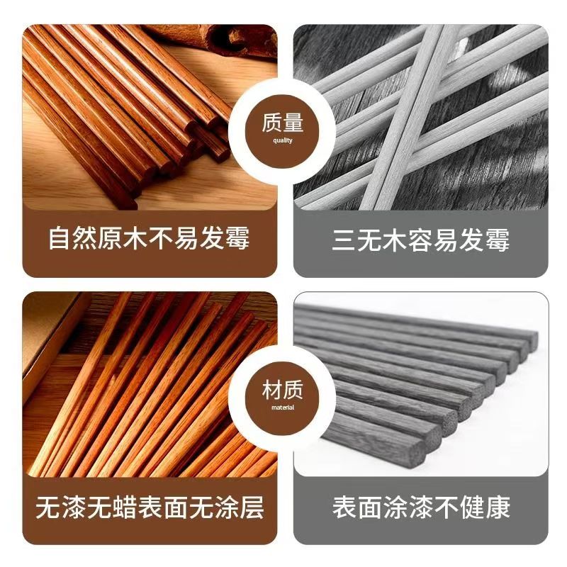 高端木筷子家用高档新款防滑天然铁木实木筷子套装商用8177高清大图
