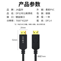 晶华 DP高清线8K 1.4版DisplayPort公对公连接线笔记本电脑连接电视显卡显示器视频线黑色1米H510C