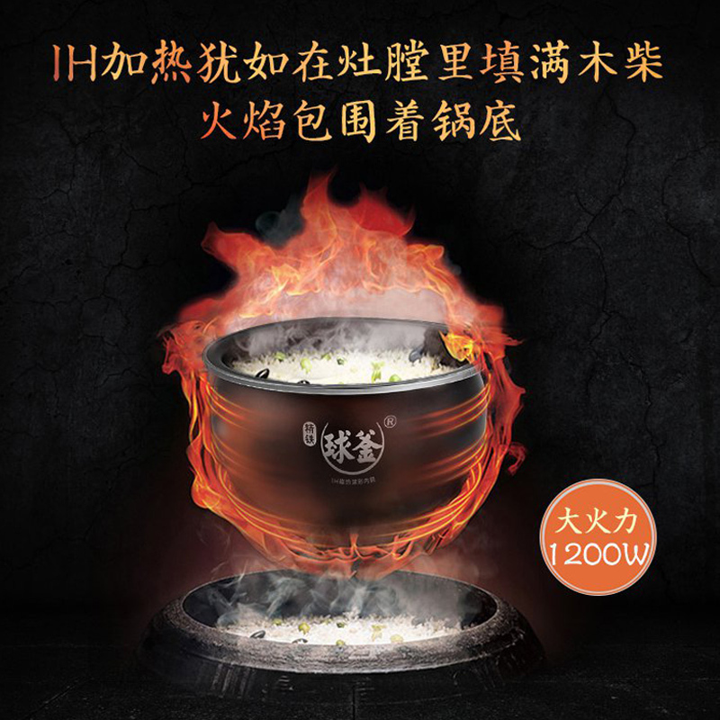 苏泊尔SUPOR电饭煲CFXB40HC8013A-130精铁球釜内胆4L预约功能3-6人IH电磁加热电饭锅 WiFi控制