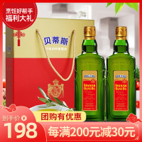 BETIS贝蒂斯特级初榨橄榄油500ml*2礼盒装西班牙原装进口炒菜凉拌食用油福利节日送礼