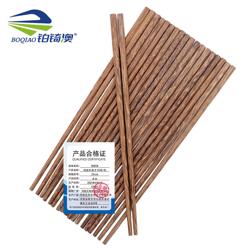 铂锜澳鸡翅木筷子10双/包/25cm/包高清大图
