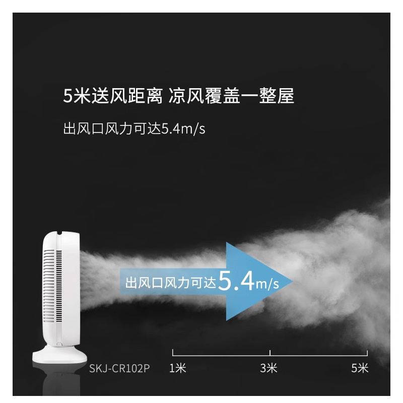 SK 风扇家用摇头台式风扇无扇叶 经典白-230*422mm高清大图