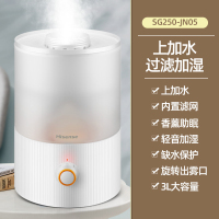 海信(Hisense)加湿器旋钮调节缺水保护内置滤网家用卧室小型大雾量孕妇婴儿夜灯净化空气香薰喷雾SG250-JN05
