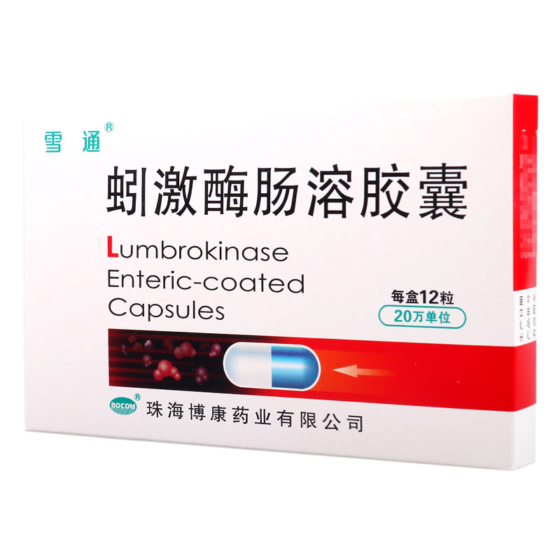 雪通 蚓激酶肠溶胶囊20万U*12粒/盒高清大图