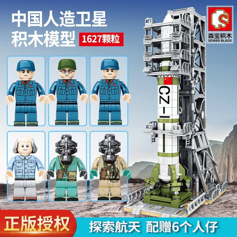 森宝202055积木兼容乐高月球探测器出舱载人飞船长征一号歼-15 203304载人飞船高清大图