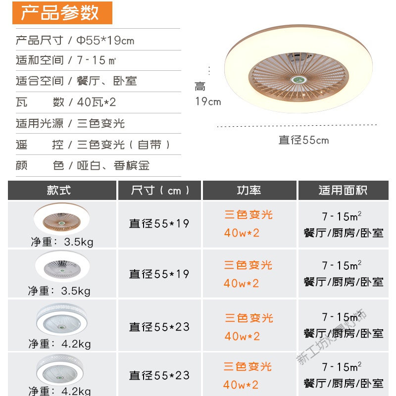苏宁放心购 隐形电风扇灯吊扇灯餐厅卧室灯吊灯创意灯饰儿童房带风扇的吸顶灯高清大图