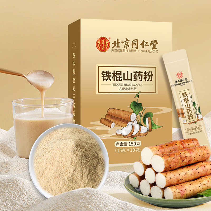 [买1送1同款]北京同仁堂铁棍山药粉150g代餐粉营养早餐即冲即食怀山药熟粉高清大图