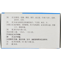 腾药 银翘解毒片80片