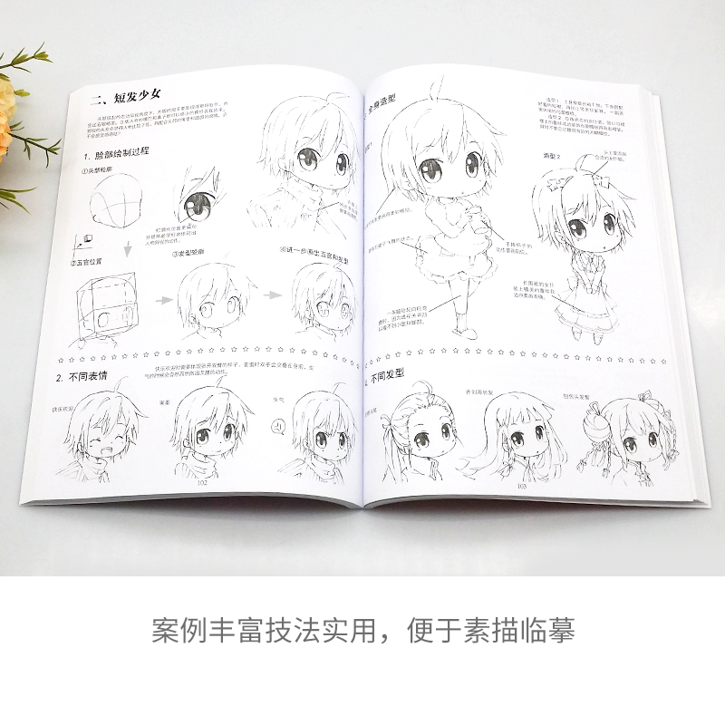 [友一个正版]漫画教程书零基础学画Q版人物动漫美少女年动漫素描入门1000例综合素描技法画法书籍漫画入门画人物动漫绘画高清大图