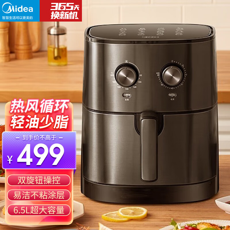 美的(Midea)商场同款空气炸锅 家用多功能 无油煎炸锅 薯条机 6.5升大容量 空气炸锅 MF-EKZ6503