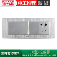 德力西118型墙壁带开关插座面板银色PVC三开双控带5孔插座三开一插